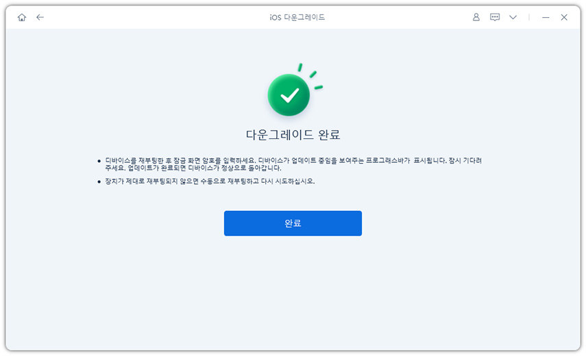 iOS 26으로 다운그레이드 완료
