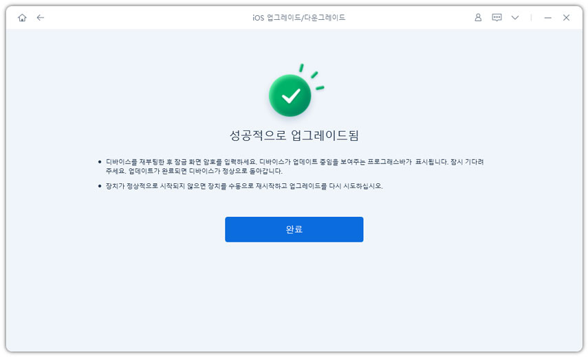 reiboot로 iOS 27 제거
