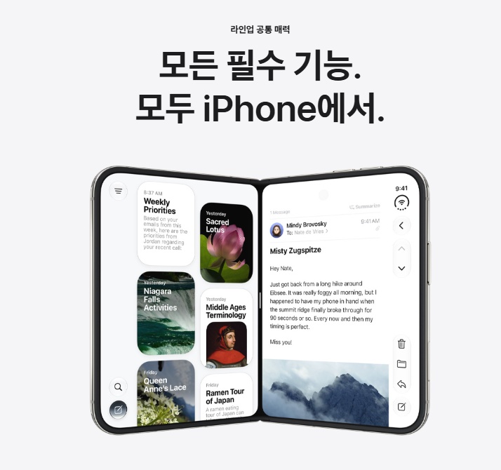 아이폰 듀오 디스플레이와 힌지의 물리적 문제