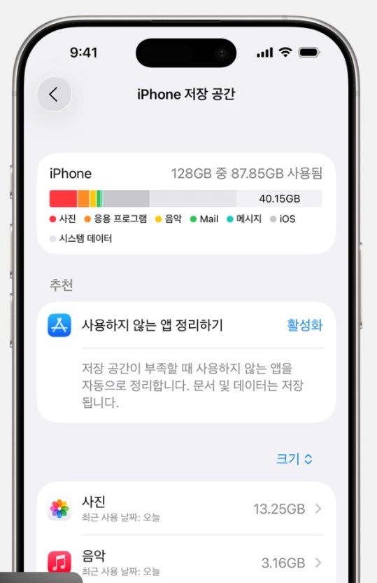 Free Up Storage by Removing Unused Apps