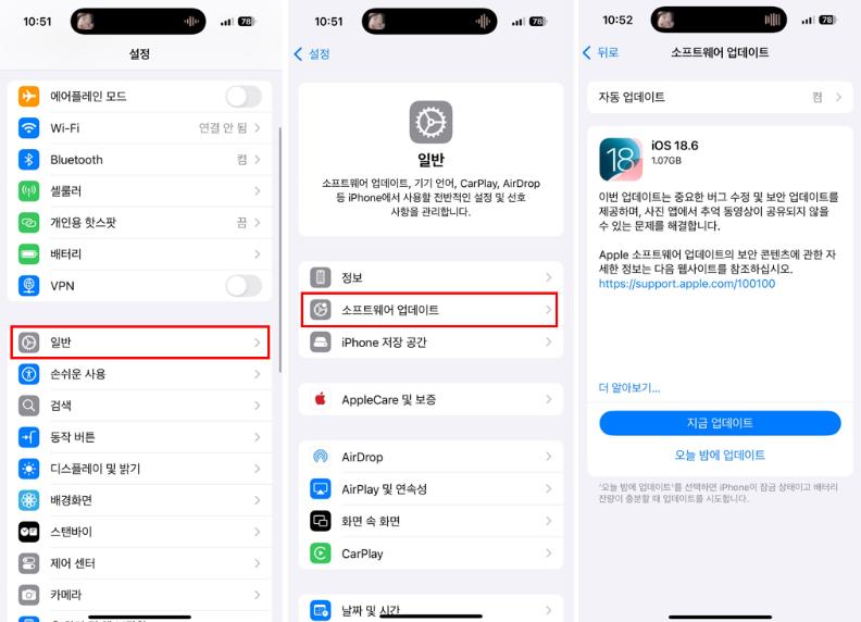 iOS 업데이트