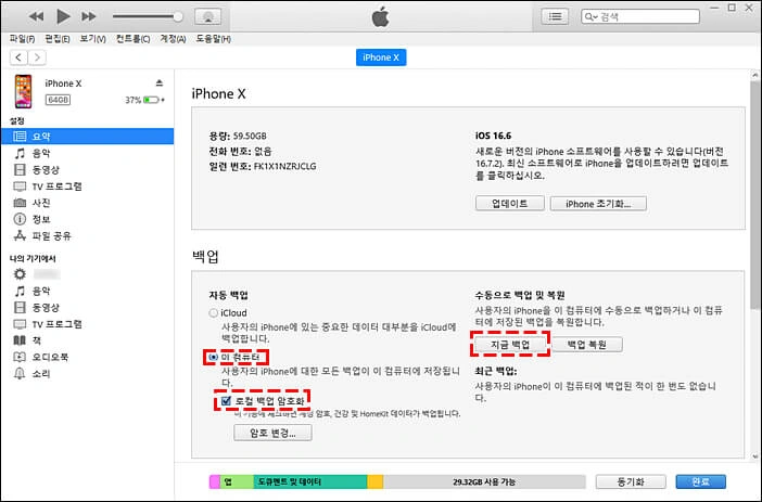 아이폰 복구 모드에 핸드폰 두개 겹치기