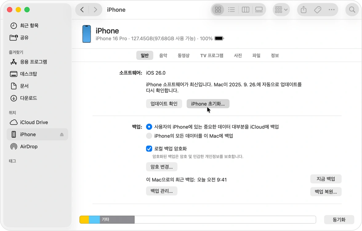 아이폰 복구 모드에 핸드폰 두개 겹치기