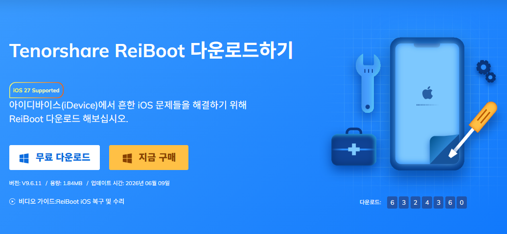 Tenorshare ReiBoot