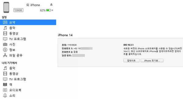 iOS 27 제거 완료