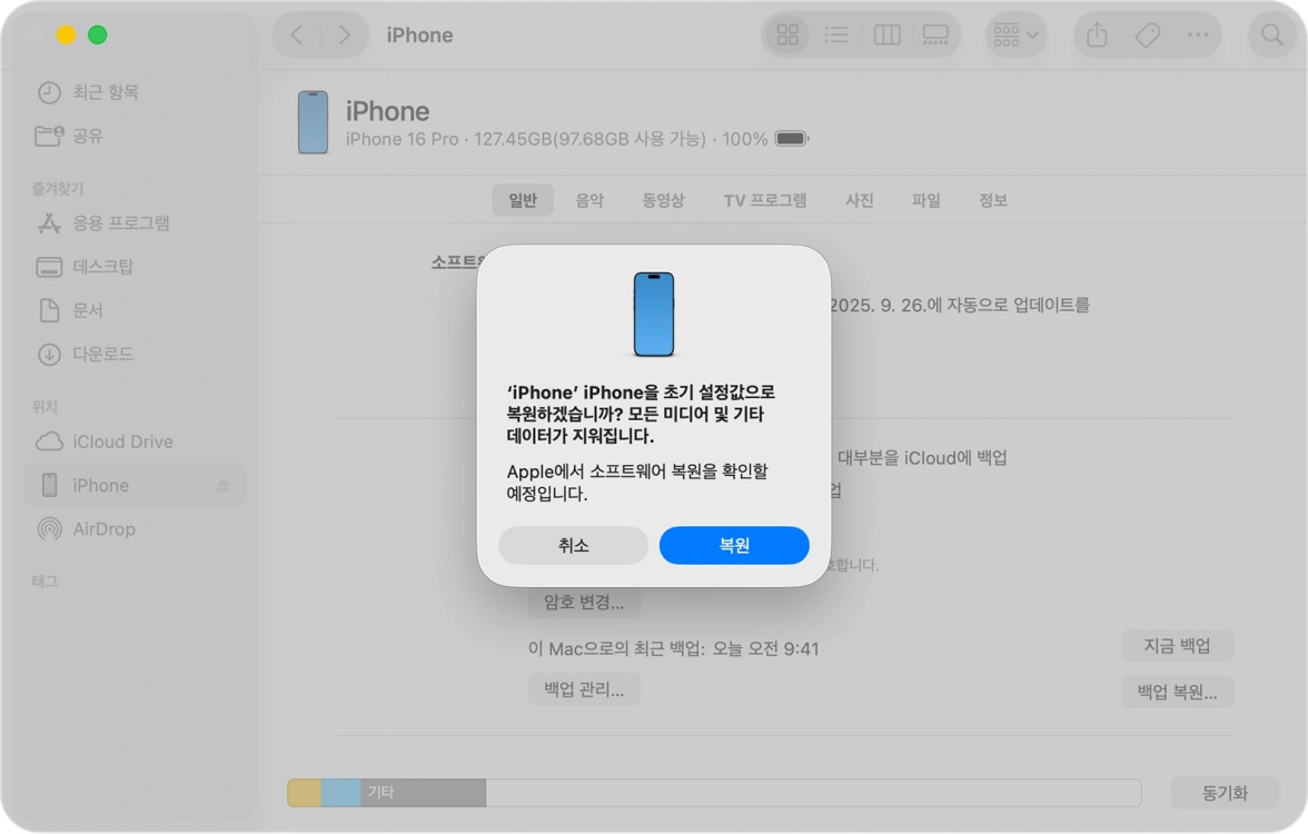 Finder로 iPhone 초기화