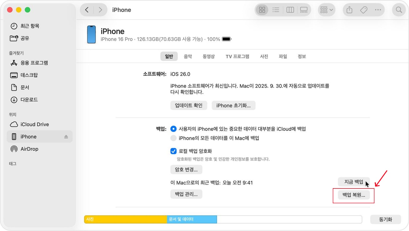 Finder로 iPhone 복원