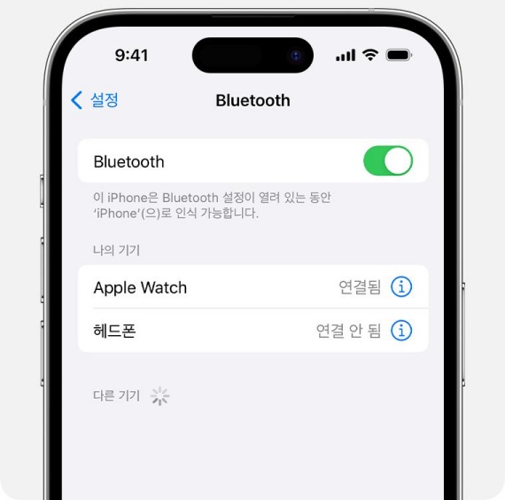블루투스 연결
