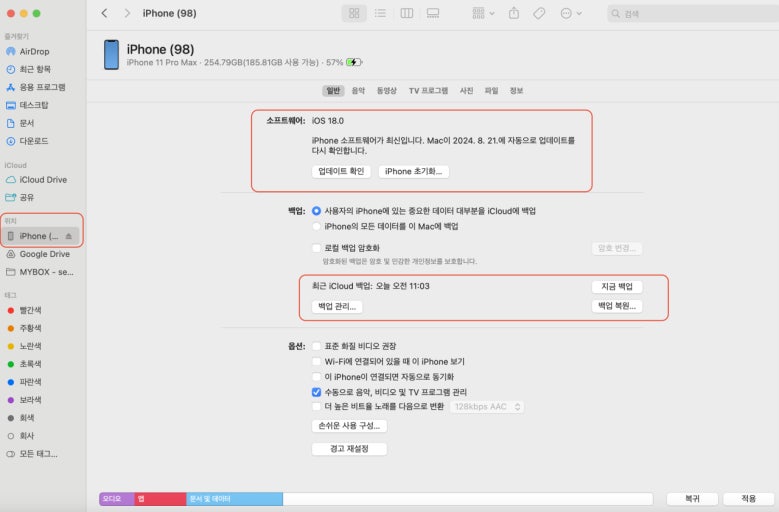 Finder로 iOS 27 제거