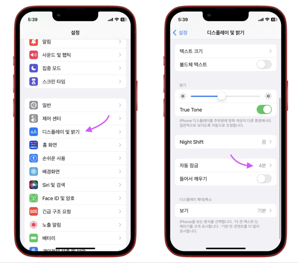 iOS 27 iPhone 블랙 화면 멈추기