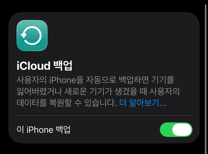 아이튠즈 아이폰 연결 안됨