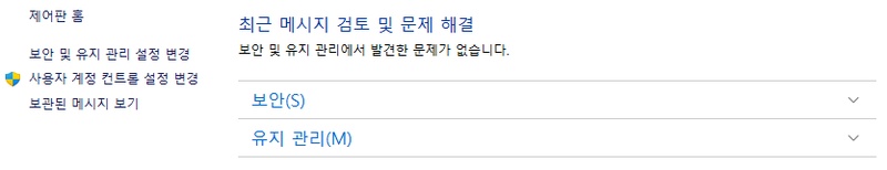 아이튠즈 아이폰 연결 안됨