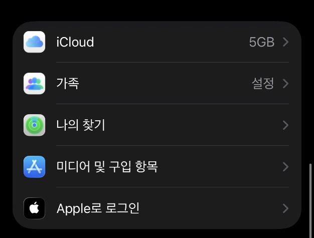 아이폰 Dfu 초기화