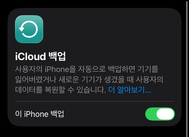 아이폰 Dfu 초기화