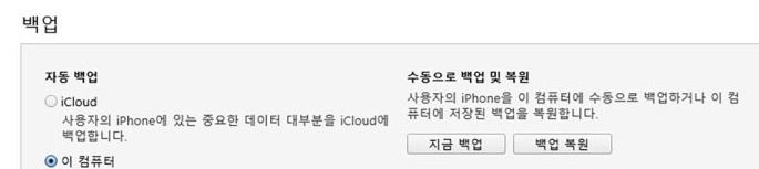 아이폰 Dfu 초기화
