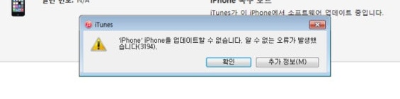 아이폰 Dfu 초기화