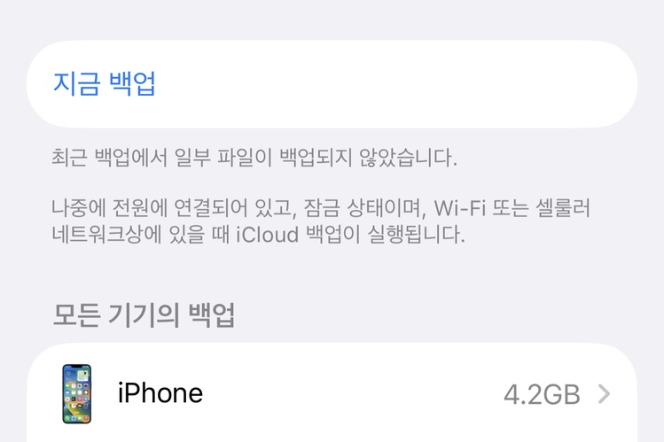 아이폰 다운그레이드