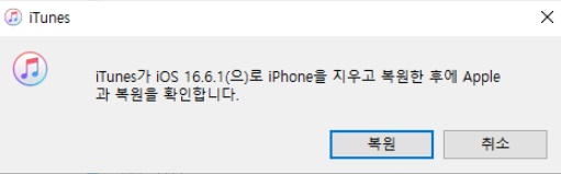 아이폰 다운그레이드