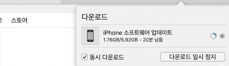 구형 아이폰 강제 업데이트