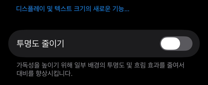 구형 아이폰 강제 업데이트