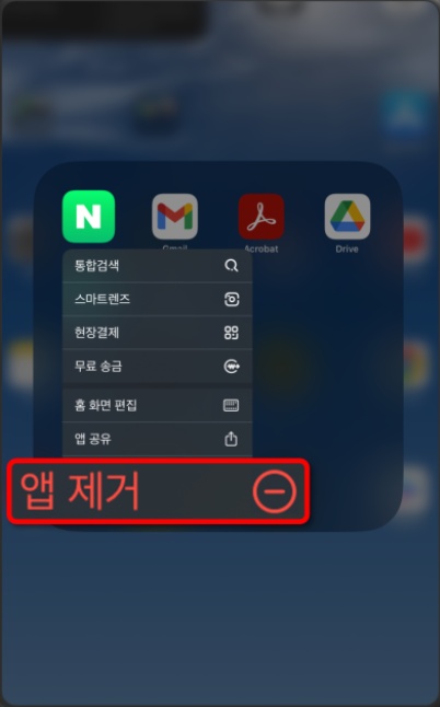 iOS 27 iPhone 블랙 화면 멈추기