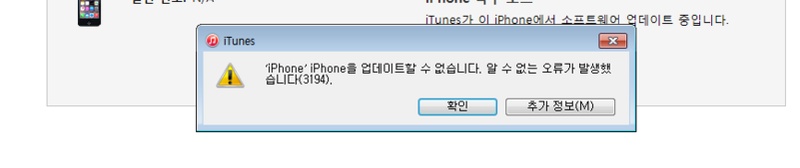 아이폰 복구 모드 해제