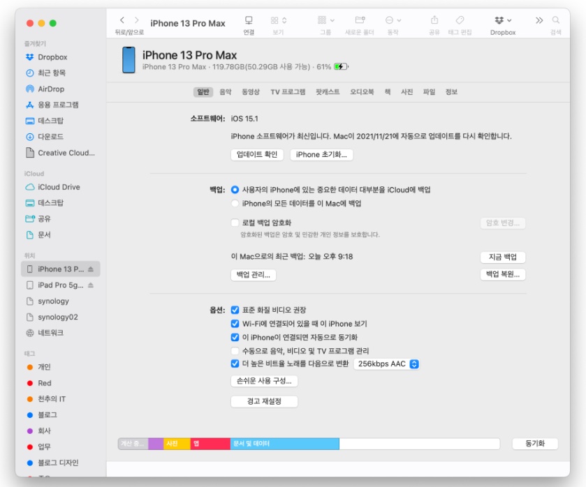 iOS 27 iPhone 블랙 화면 멈추기