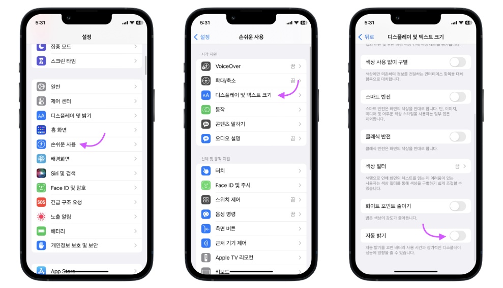 iOS 27 iPhone 블랙 화면 멈추기